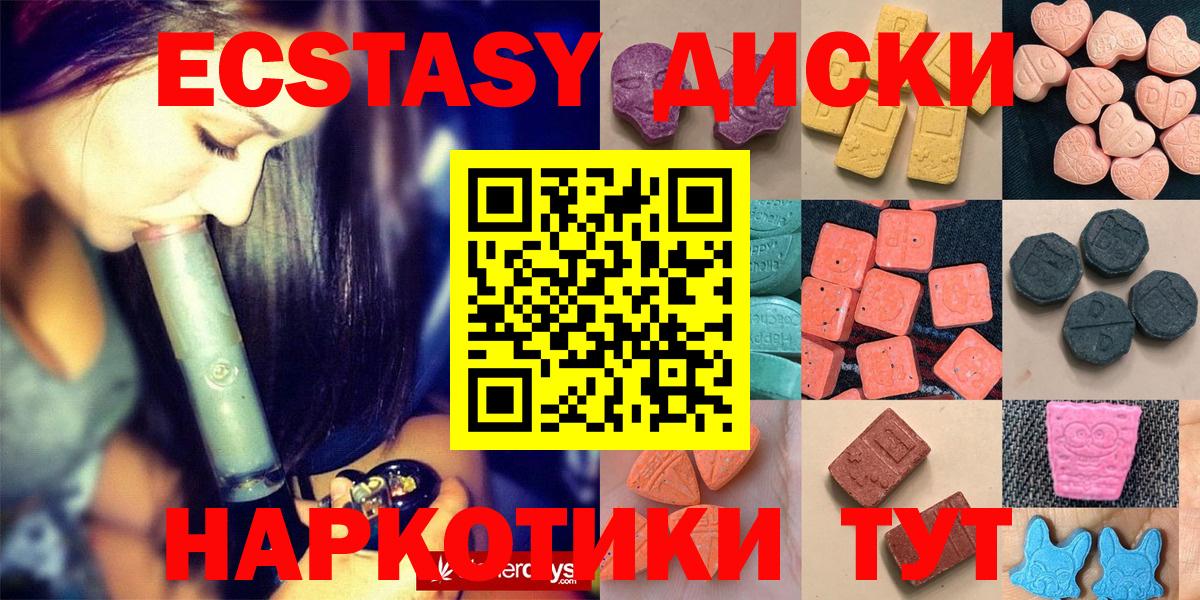 Сыктывкар  даркнет какой сайт  Вход с VPN  Экстази диски 