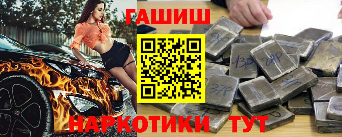 Гашиш Cannabis  Вход с VPN  ГАШ  ГАШ хэш  Сыктывкар 