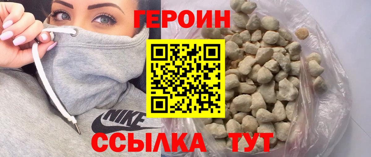 ГЕРОИН гречка Сыктывкар
