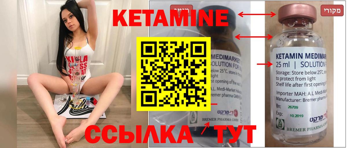 Кетамин VHQ Сыктывкар