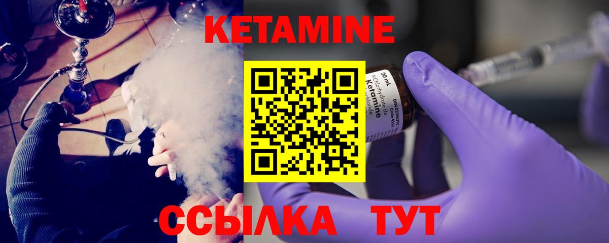 Кетамин ketamine  КЕТАМИН ketamine  Сыктывкар  Вход с VPN 