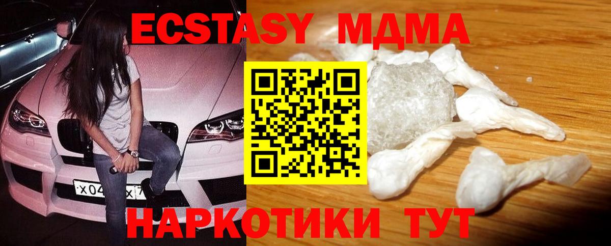 МДМА кристаллы  МДМА crystal  Сыктывкар  Вход с VPN 