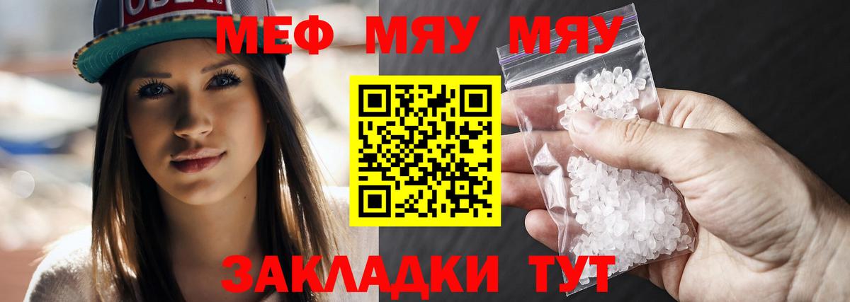 OMG сайт  Вход с VPN  МЯУ-МЯУ  Сыктывкар  МЕФ кристаллы  МЕФ 4 MMC 