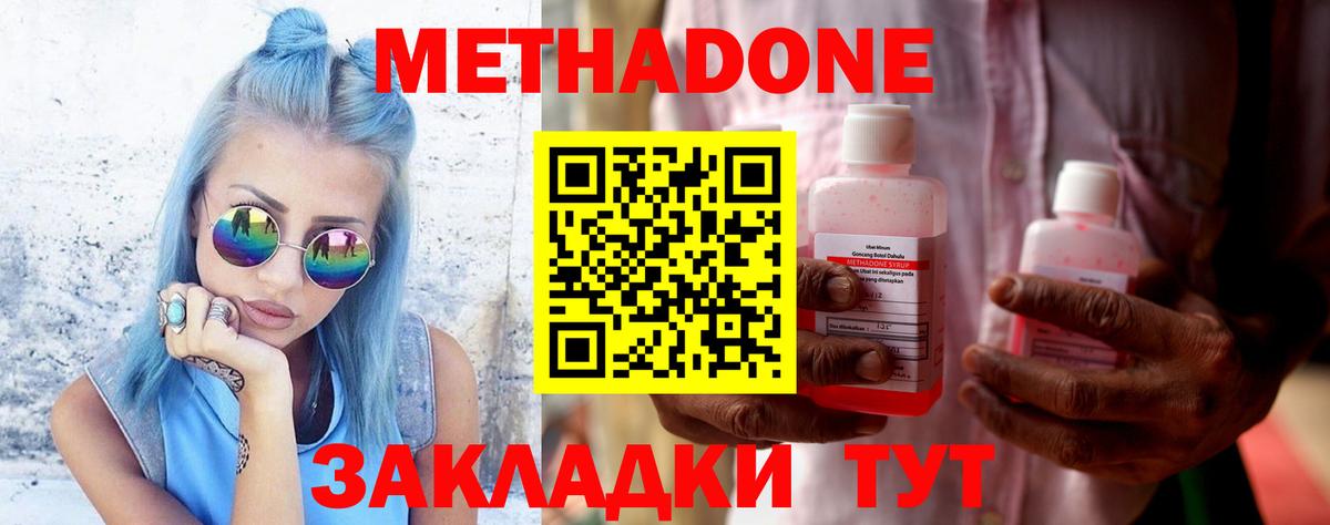МЕТАДОН кристалл  Вход с VPN  Сыктывкар  МЕТАДОН белоснежный 