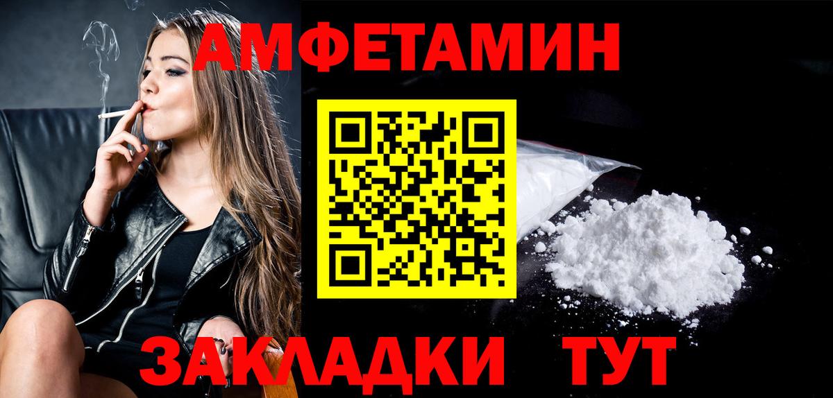 МЕТАМФЕТАМИН Декстрометамфетамин 99.9% Сыктывкар