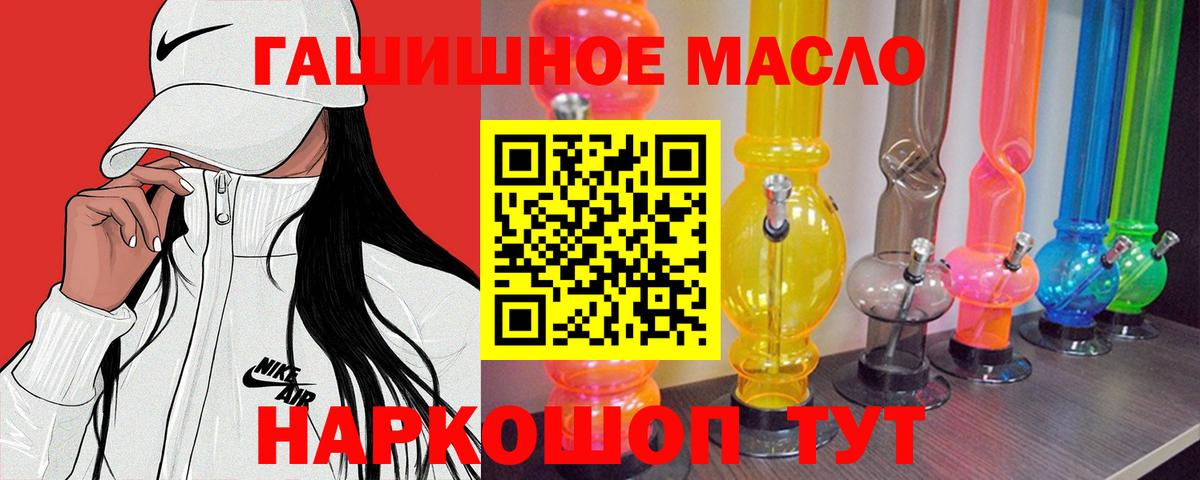 Сыктывкар  Дистиллят ТГК гашишное масло  Вход с VPN  ТГК гашишное масло 