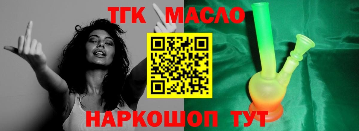 Дистиллят ТГК вейп с тгк Сыктывкар